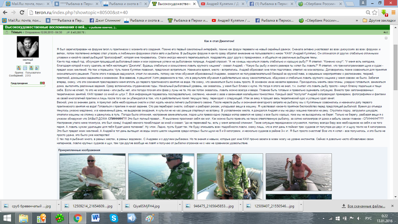 5 Клочков Артем, Терон