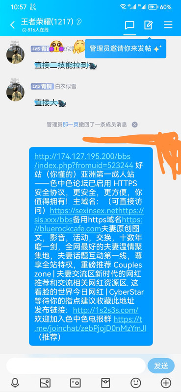20230515QQ群在线人数1217人