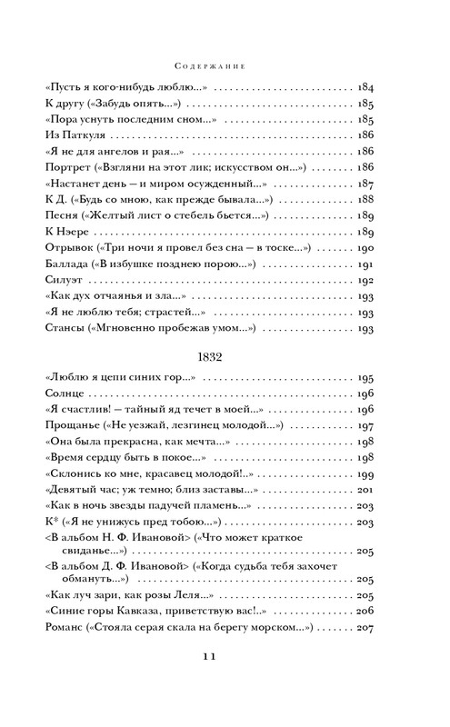 ITD000000000877201-page-0011