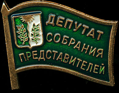 Сухая Вязовка СП_депутат