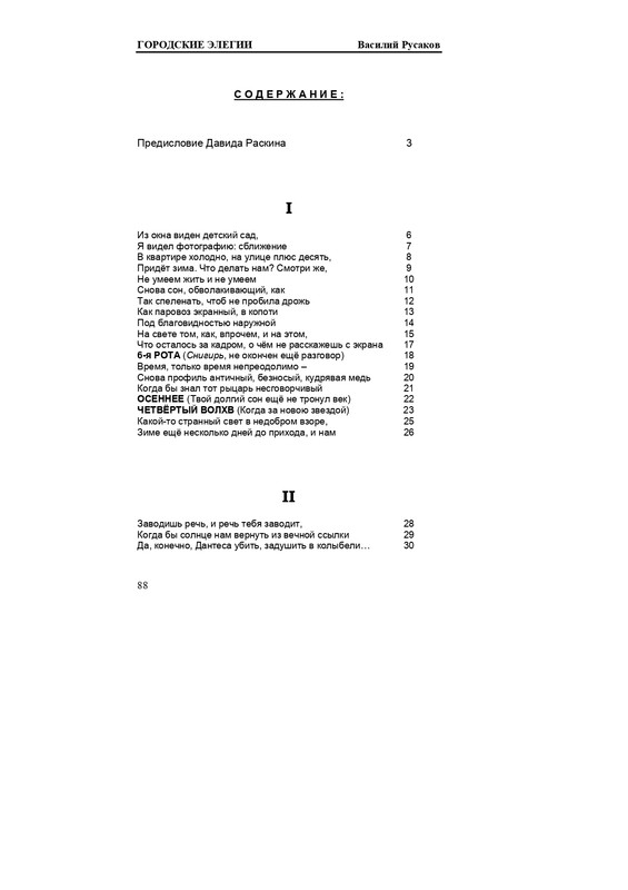 rusakov-page-0088