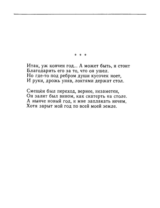 karpova-natalya-nad-temnoj-vodoj-kanala-1994-page-0061
