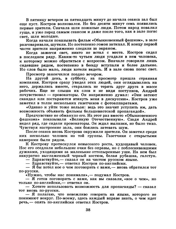 1985-02-page-0040