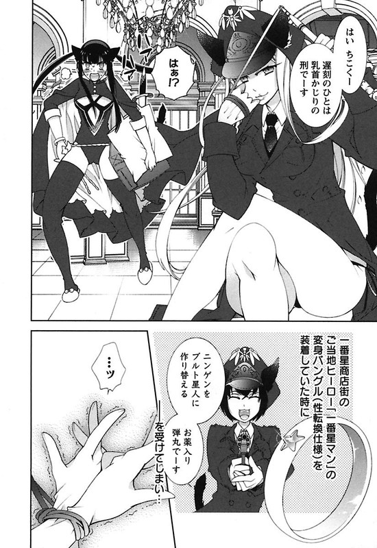 Hero no HimitsuVol2-1