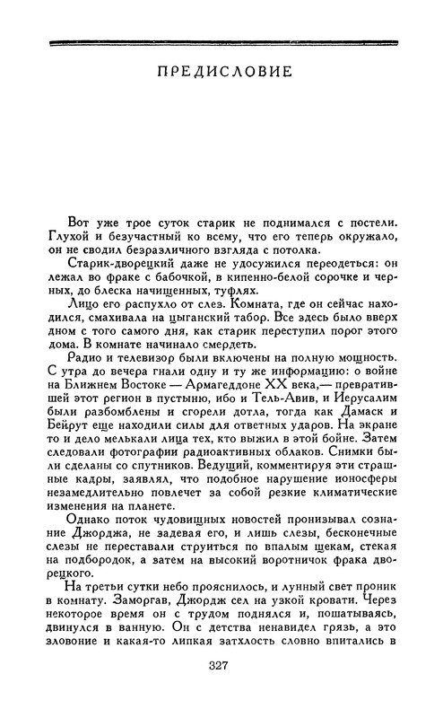 p0330