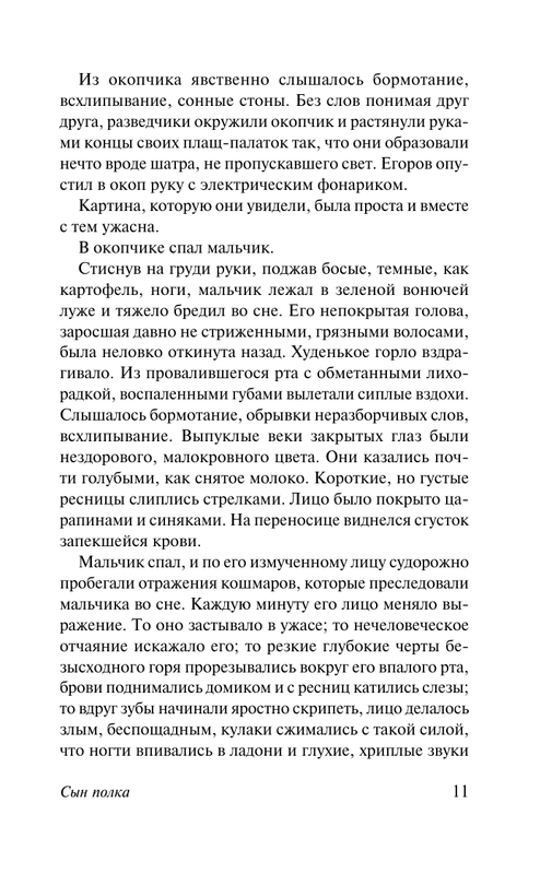 ASE000000000862323-11