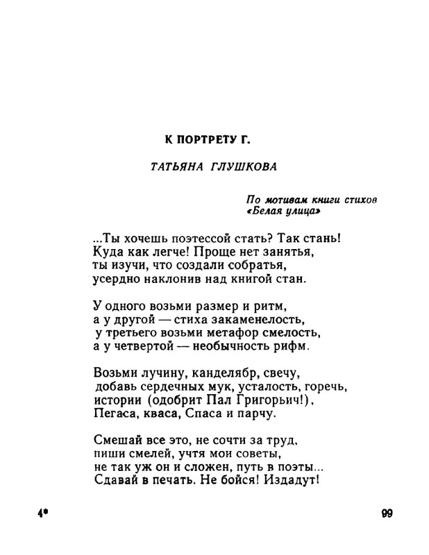 ivanov-aleksandr-otkuda-chto-1975-page-0100