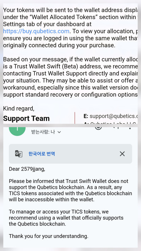 Qubetics& TW 메일답변