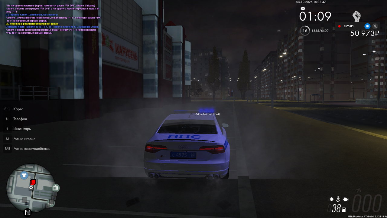 Снимок экрана (1756)