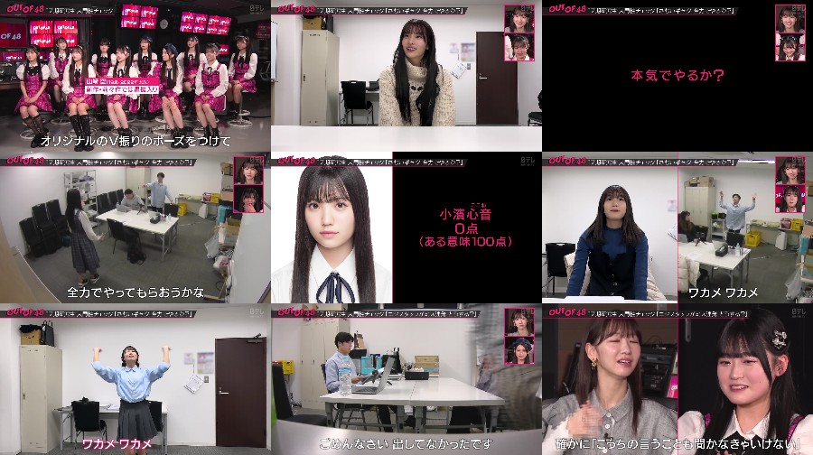 240222-OUT-OF-t 【バラエティ番組】240222 OUT OF 48 ep43 (NTV)