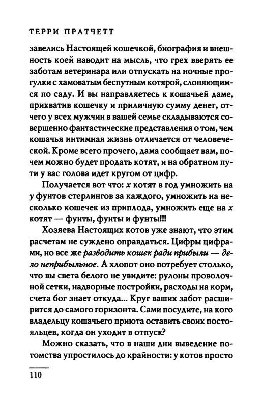 p0111