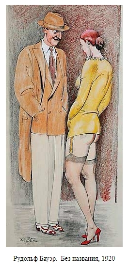 Рудоьф Бауэр 1920