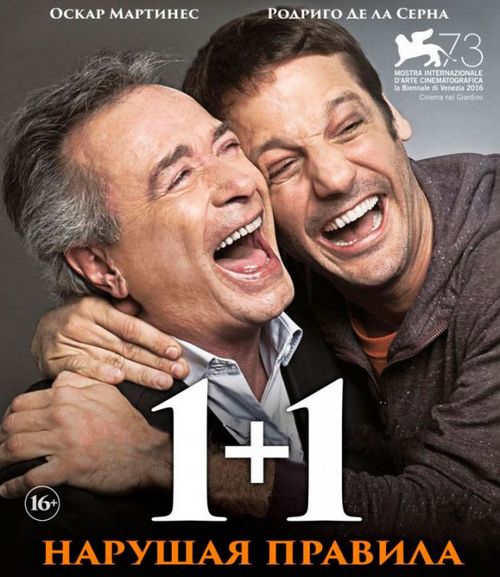 Инвалид фильм 2017 трейлер () Инвалид фильм 2017 трейлер
