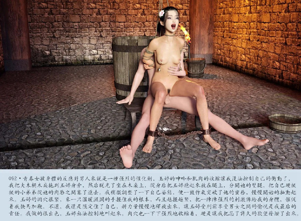 [m1234567m2000]穿越明朝那些年150P 125MB (13)