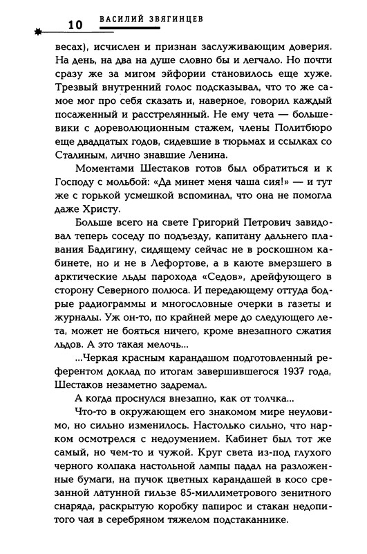 p0011