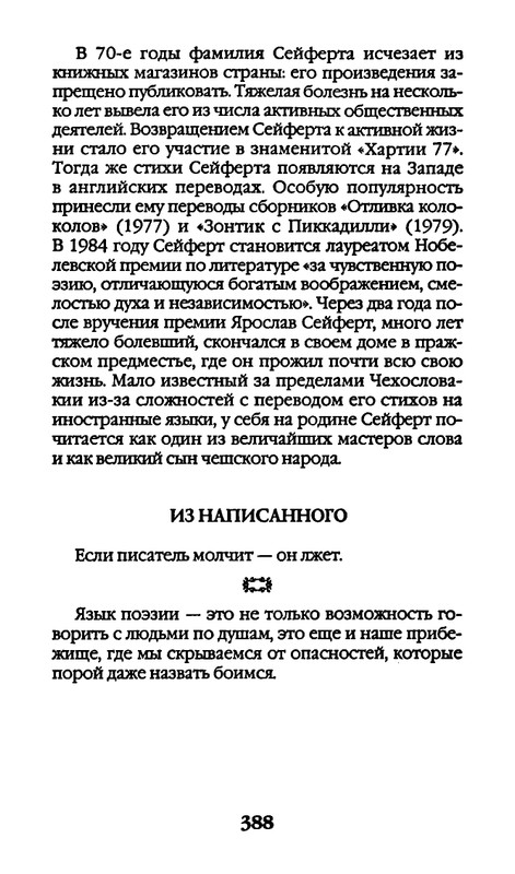 page-0388
