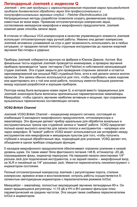 Joemeek ? ???????? Q