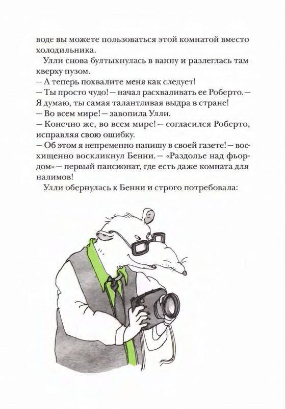 Amb'ernsen-I-Samson-i-Roberto-2-Krutye-rebata-2017-page-0035