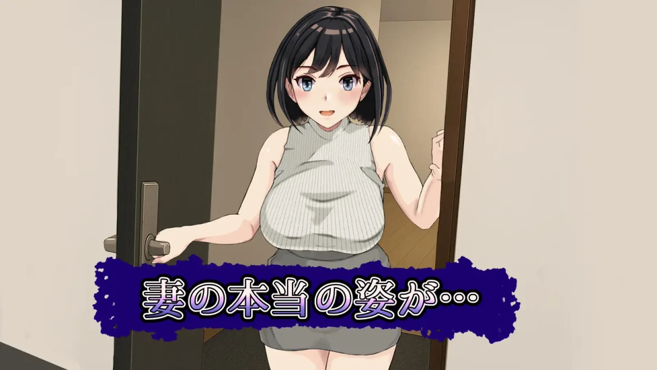 Tsuma no Mamorigami Android 