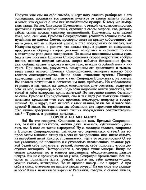 1991-33-page-0006