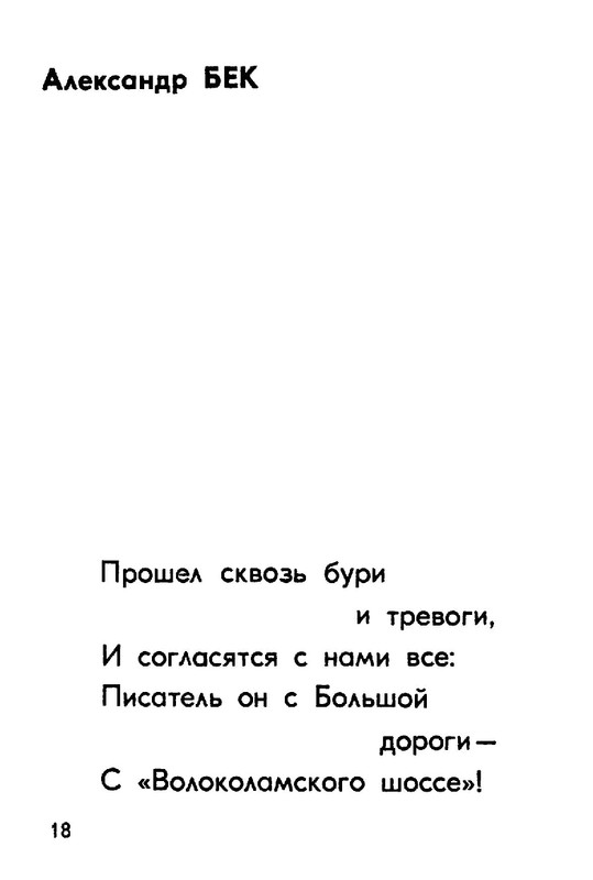 99527ec9ba531db968a8ca87d7ab8e01-18