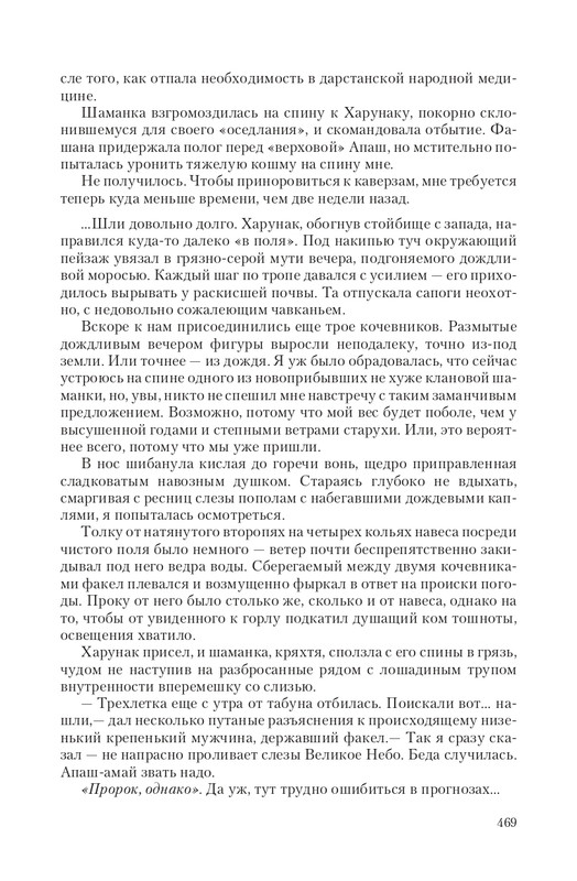 Telo-DMe-T-page-0049