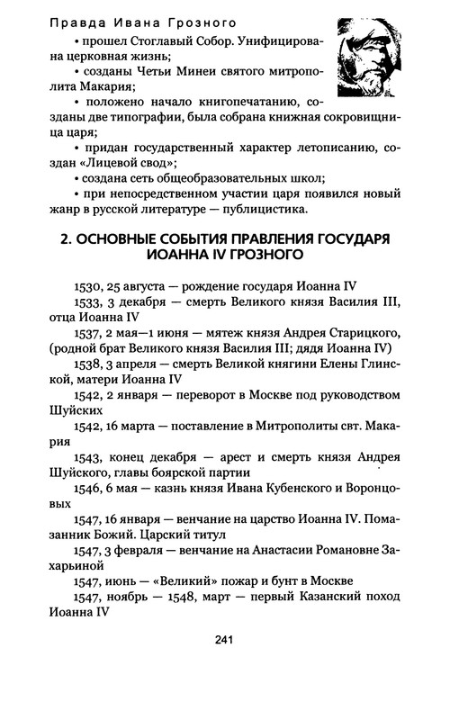 p0241