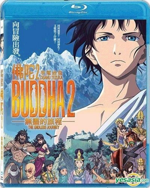  Buddha 2: The Endless Journey (2014) 1080p BluRay ORG. [Dual Audio] [Hindi or Japanese] x264 ESubs [1.7GB] Full Movie Download