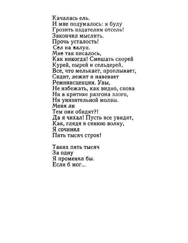 ivanov-aleksandr-otkuda-chto-1975-page-0147