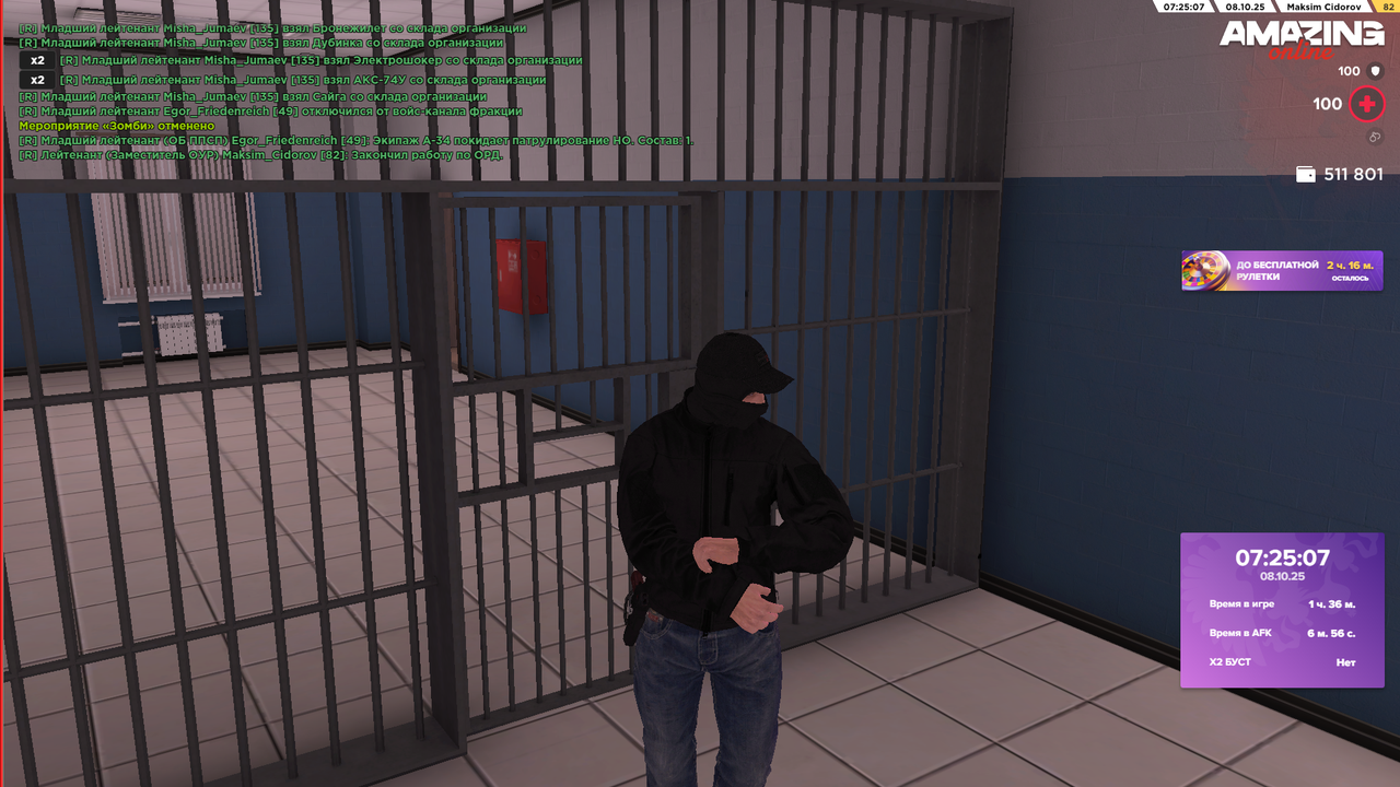 Снимок экрана (561)