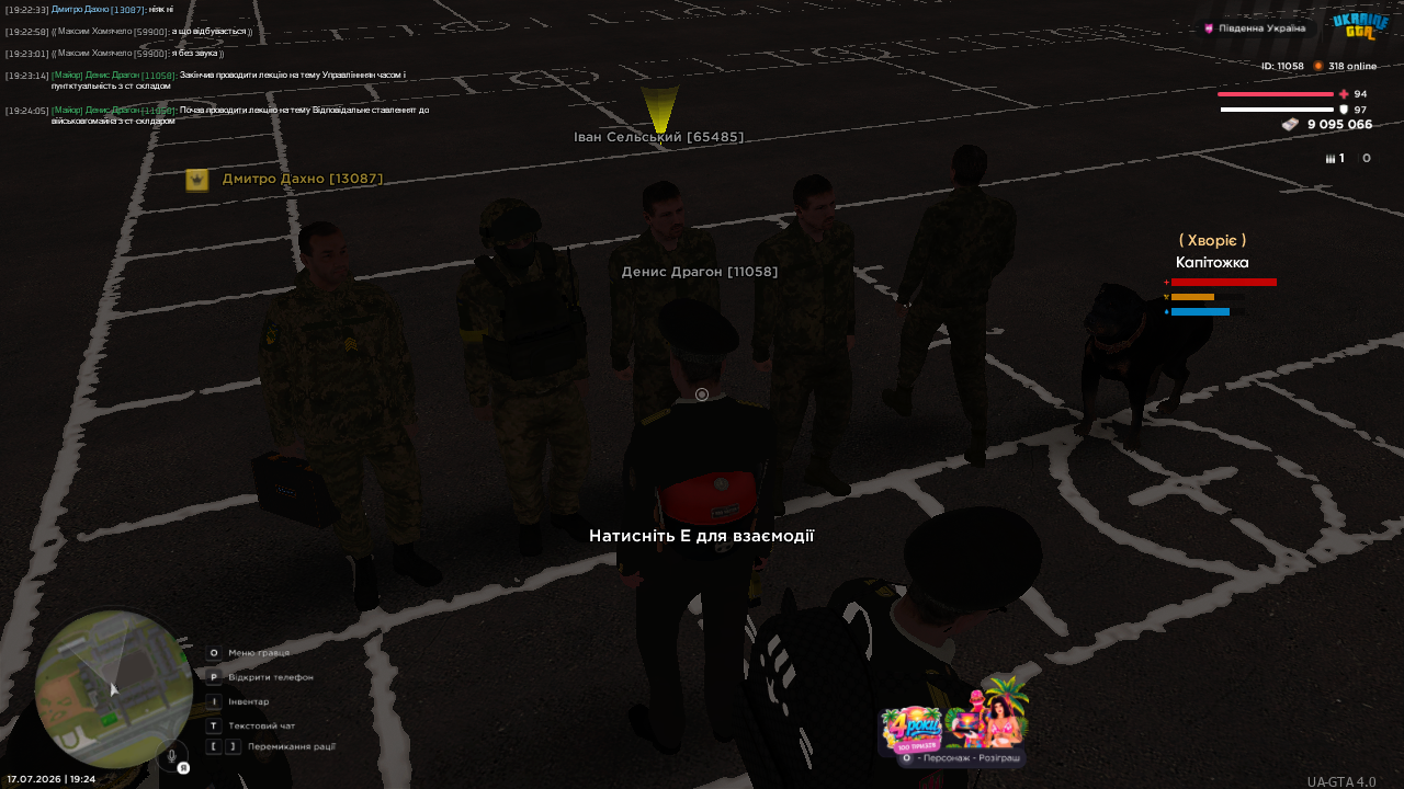 UKRAINE GTA 17 07 2026 19 24 08