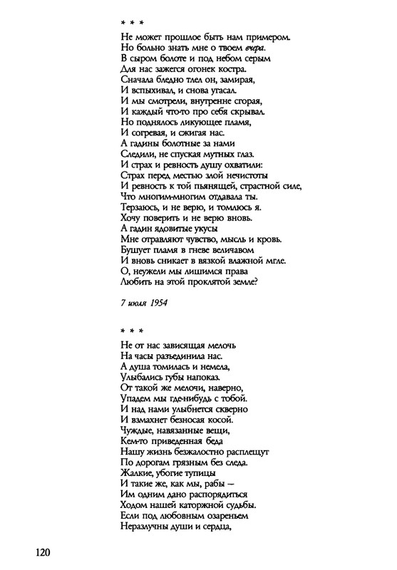 barkova-vechno-ne-ta-2002-1-213-page-0121