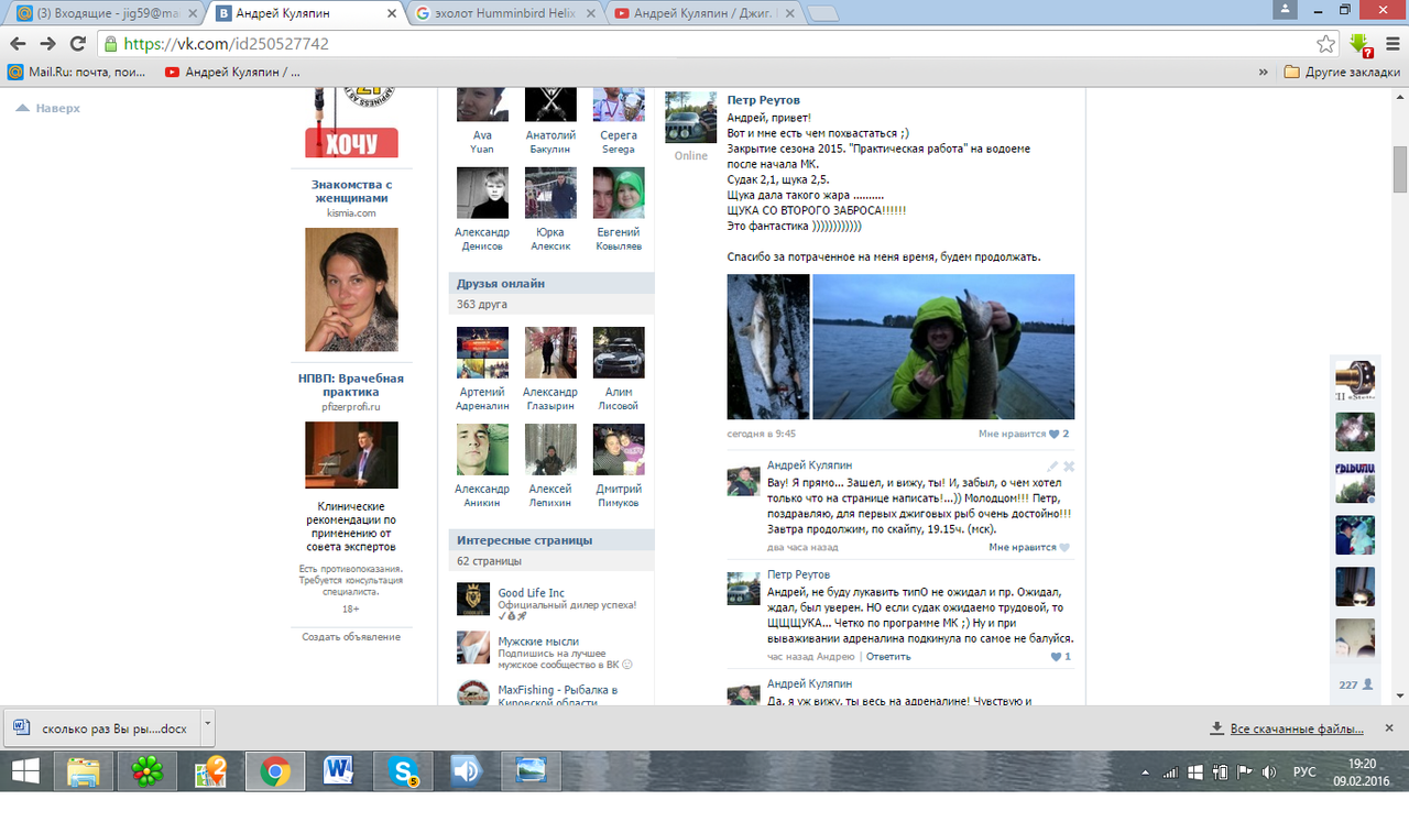 16 Реутов Петр, 1-е рыбы джигом