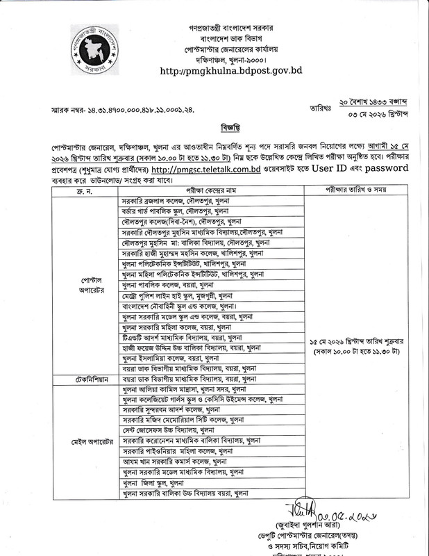 PMGSC-Exam-Date-2026-PDF-1