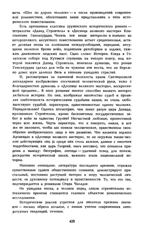 p0432