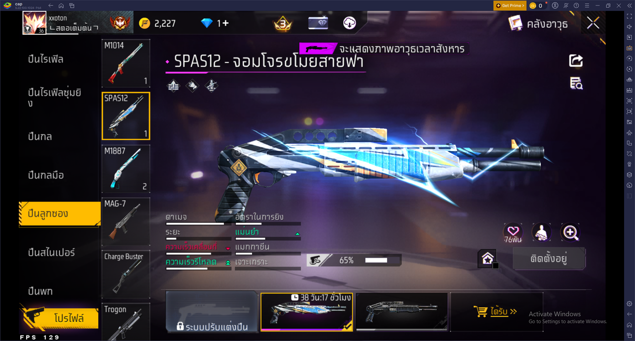 รหัสสินค้า FF6702 [เชื่อมGG] รูปที่ 29