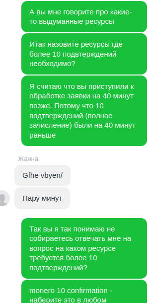 Снимок экрана от 2020-08-11 16-48-49