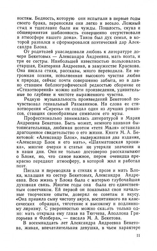 ya-luchshej-doli-ne-iskal-page-0012