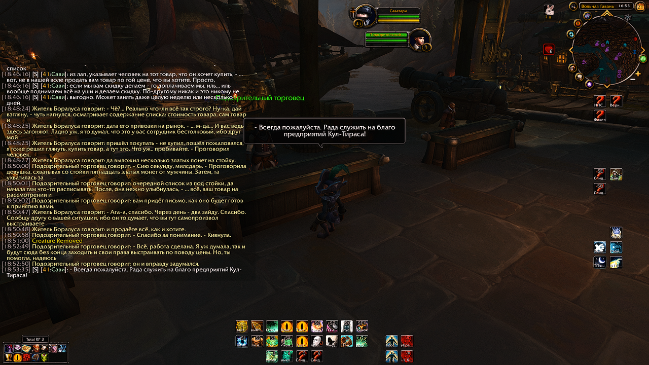 Wow 2023-09-21 18-53-39