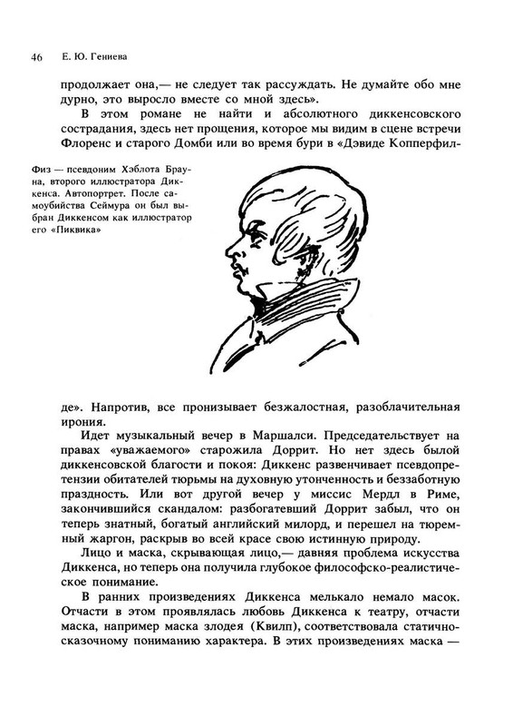 tajna-charlza-dikkensa-1990-page-0050