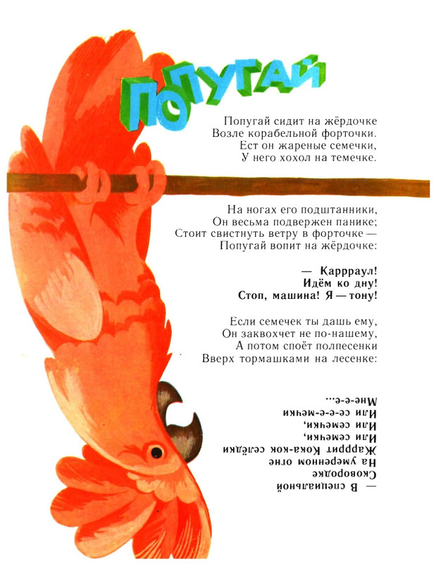 Eppel-Asar-Shtorm-page-0013