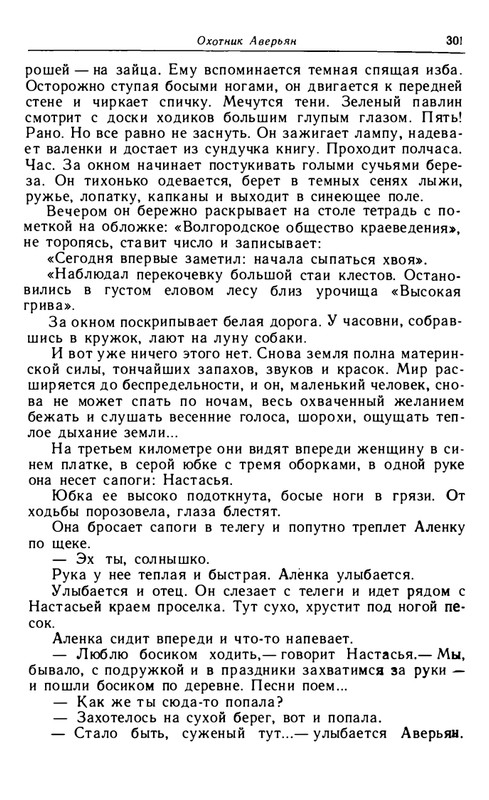 tarasov-aleksandr-budni-1985-page-0053