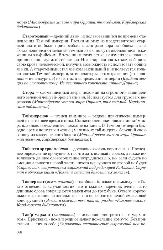 Temn-Prin-page-0081