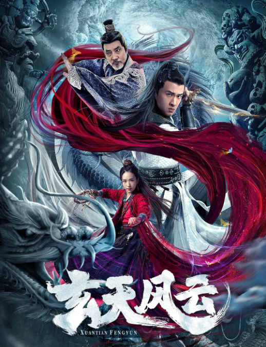 Xunatian Fengyun (2020) Chinese 720p HDRip x264 AAC 800MB ESub