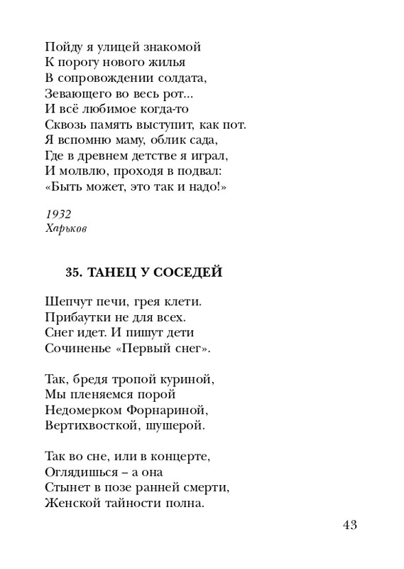 shchirovsky-tanets-dushi-2007-page-0045