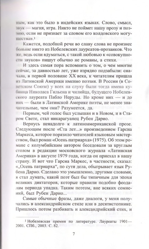 page-0007