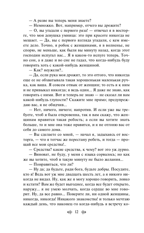 ITD000000001164031-page-0013