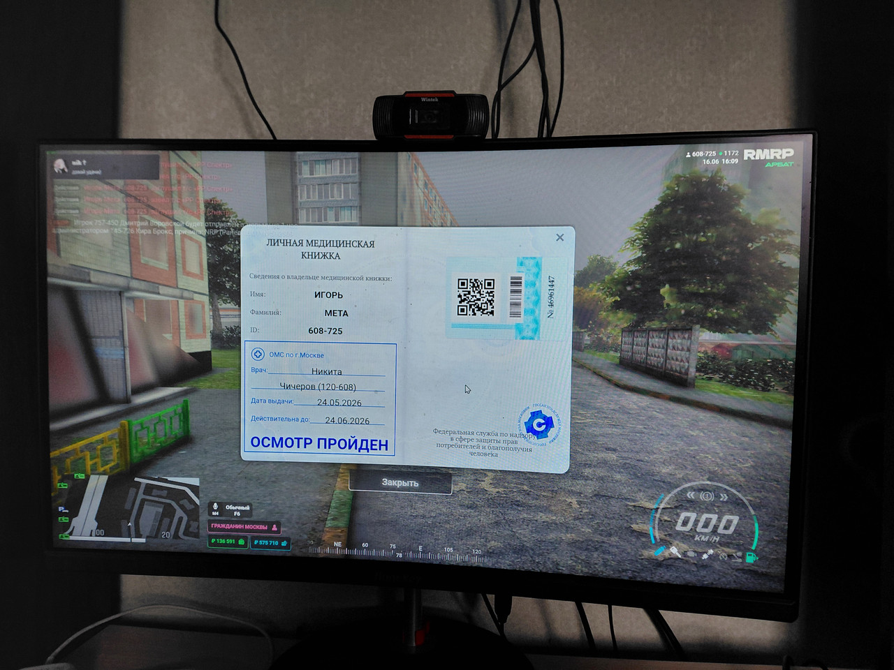 20260616 180937