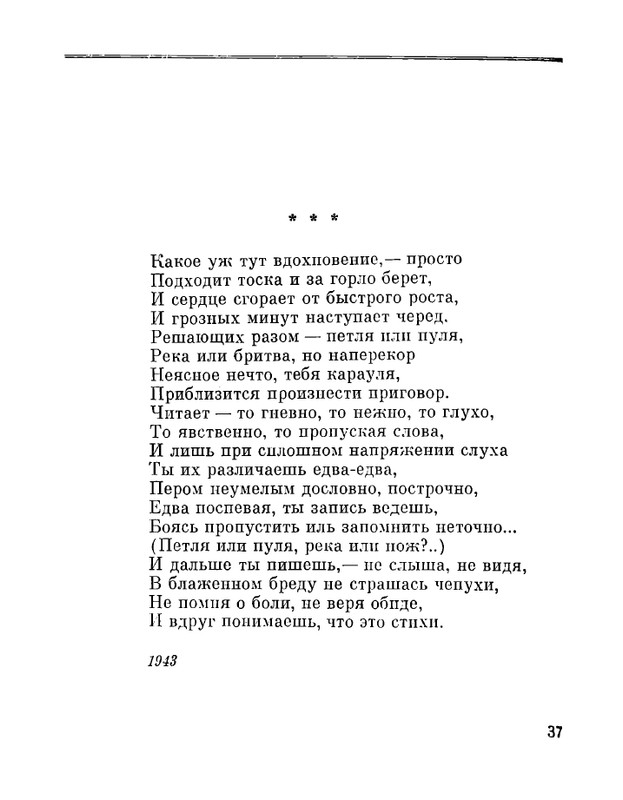 Petrovyh-Marija-Prednaznachene-page-0039
