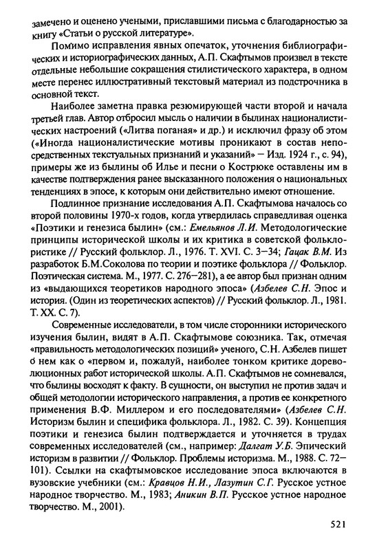 p0519
